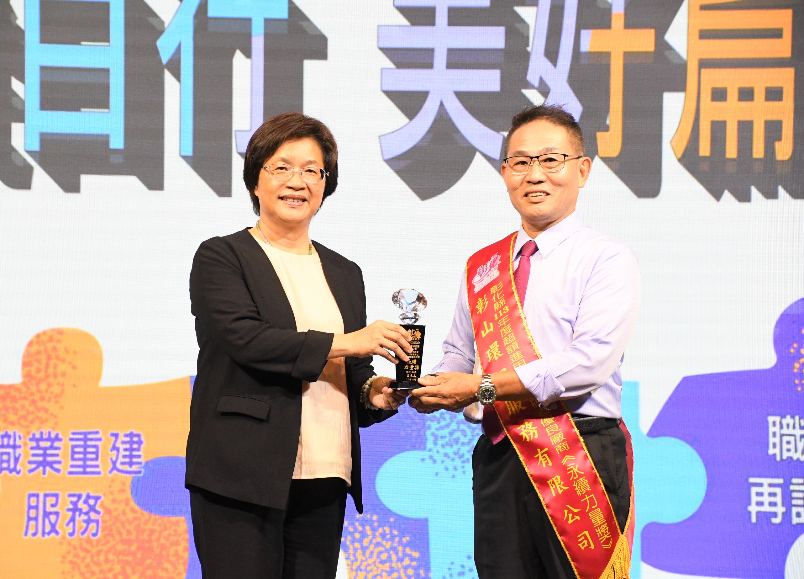 ▲彰化縣政府舉行「無礙百行 美好篇彰」表揚活動，10位傑出身障朋友與70家愛心企業獲表揚。（彰化縣政府提供）