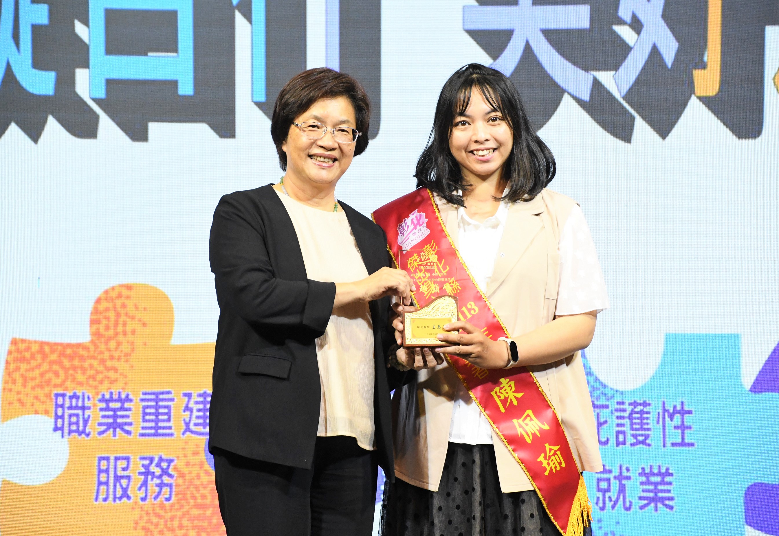 ▲彰化縣政府舉行「無礙百行 美好篇彰」表揚活動，10位傑出身障朋友與70家愛心企業獲表揚。（彰化縣政府提供）