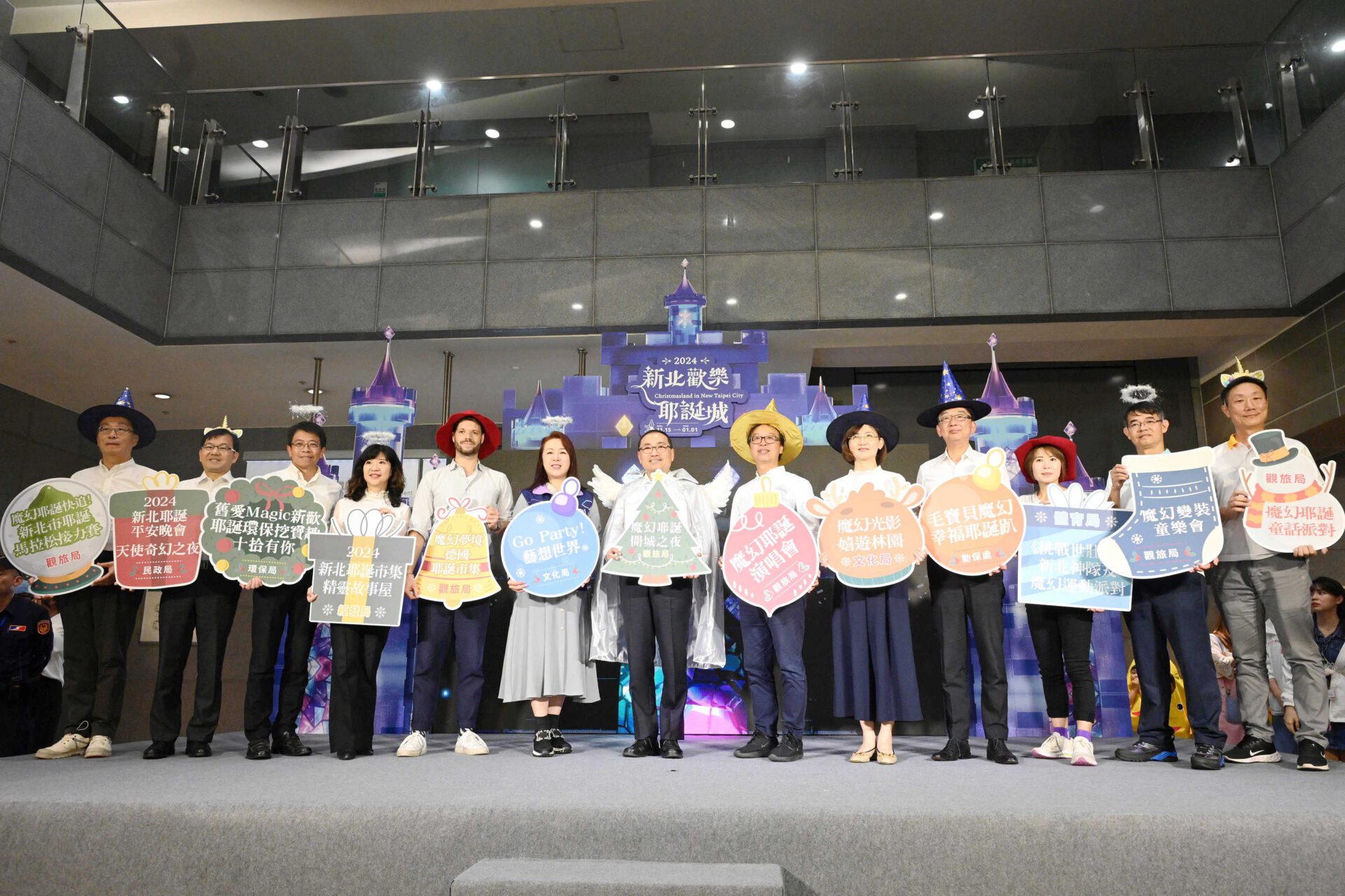 2024新北歡樂耶誕城 侯友宜宣布11/15開城 主題為「魔幻之城」
