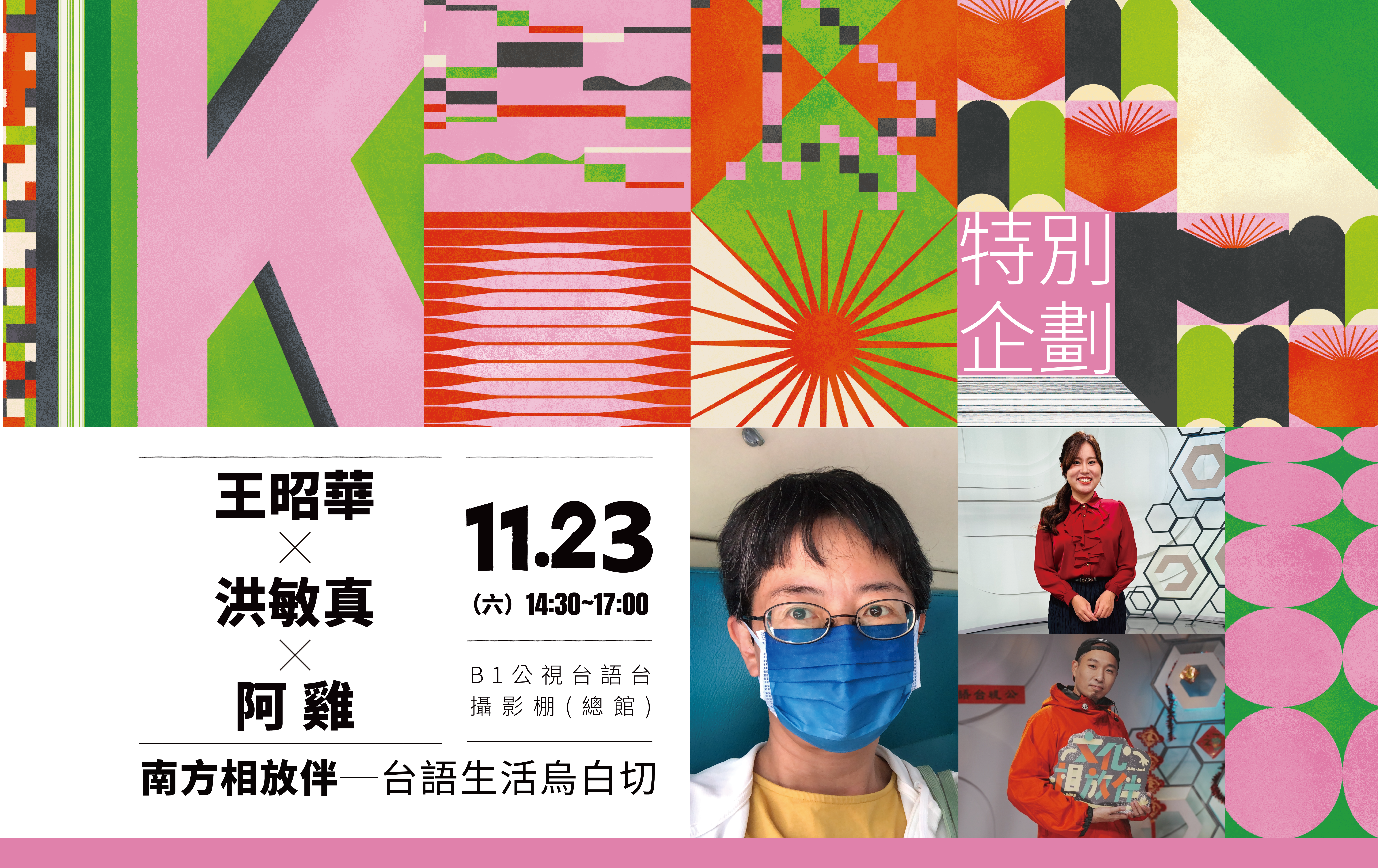 高市圖首辦青少年主播營,探索台語文化、新聞製作 高市圖首辦青少年主播營,探索台語文化、新聞製作