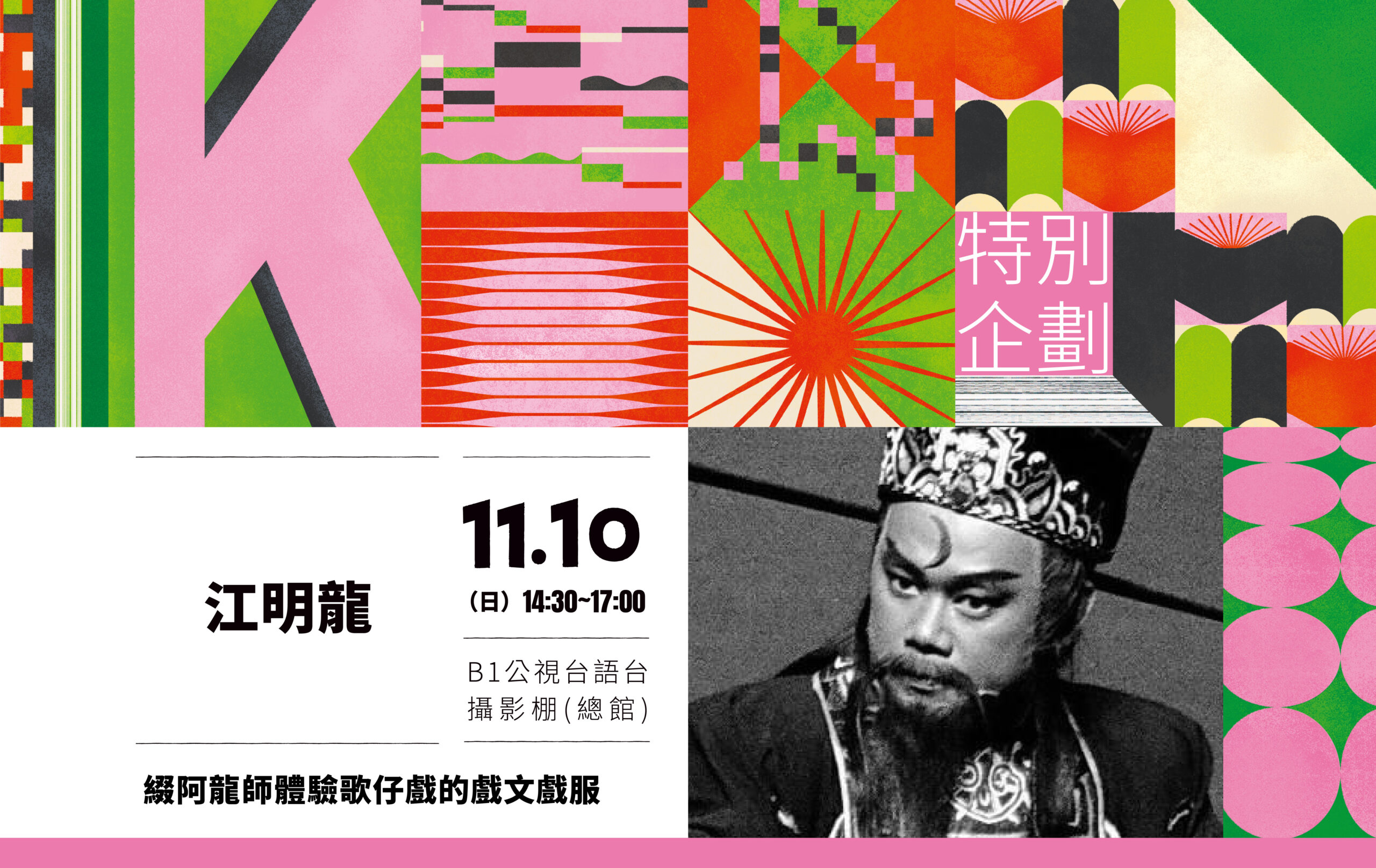 高市圖首辦青少年主播營,探索台語文化、新聞製作 高市圖首辦青少年主播營,探索台語文化、新聞製作