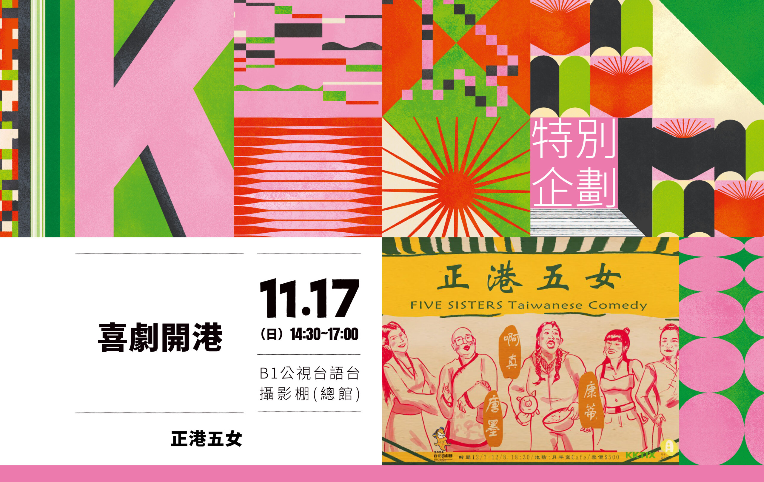 高市圖首辦青少年主播營,探索台語文化、新聞製作 高市圖首辦青少年主播營,探索台語文化、新聞製作