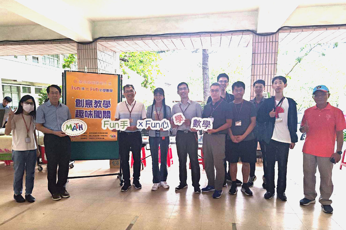 提升數學學習動機 高師大與林岱樺攜手推動教育創新