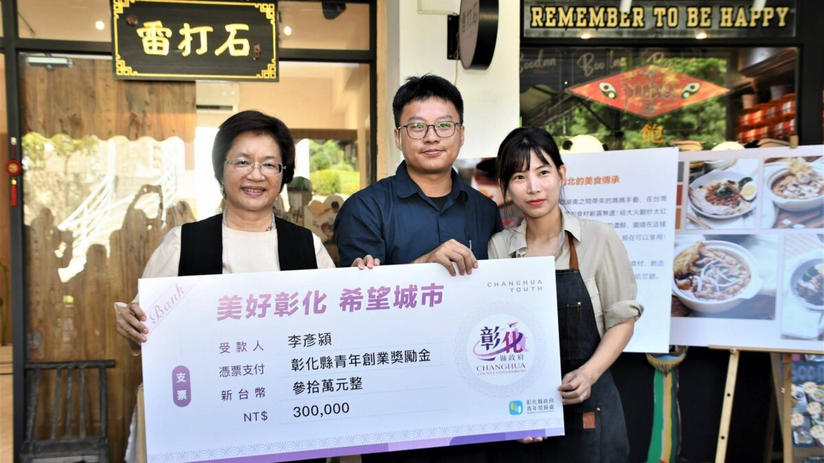 工程師返鄉彰化創業做出「雷打石」品牌　獲青創補助30萬