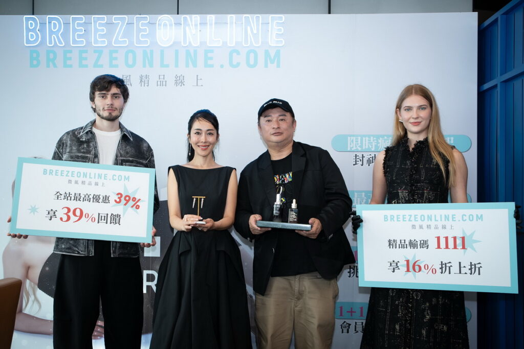 BREEZEONLINE雙11年度超級購物盛典 11_1開跑!左2為小林優美、左3為BREEZEONLINE副總經理彭劍平。