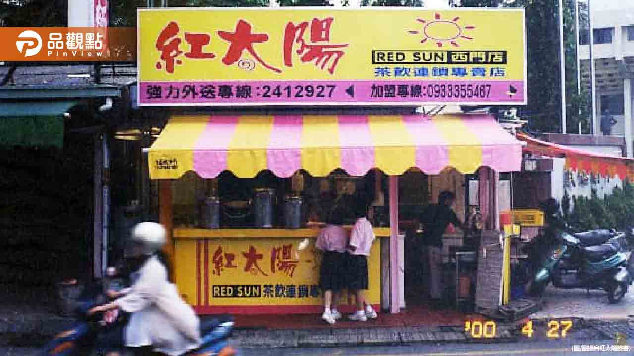 台南手搖飲王者「紅太陽」宣布將回歸擴店
