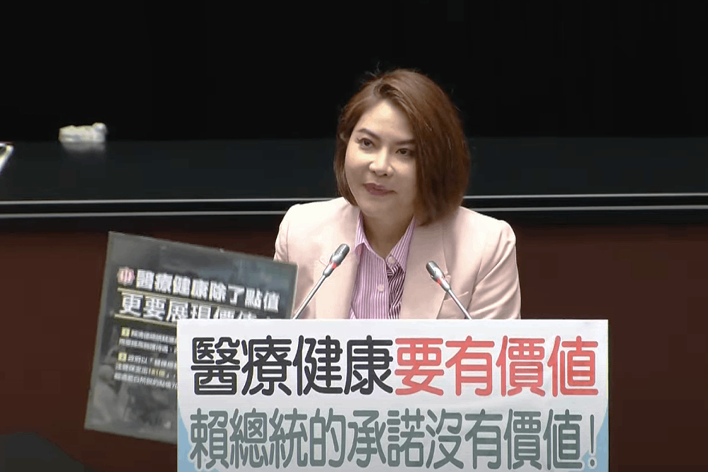 批健保點值預算不足 陳菁徽控民進黨文字遊戲誤導民眾 204 照片來源:立法院直播截圖