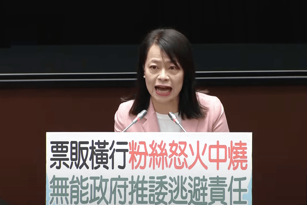 周杰倫黃牛票一張30萬 許宇甄籲積極取締、李遠別講幹話 200 照片來源:立法院直播截圖