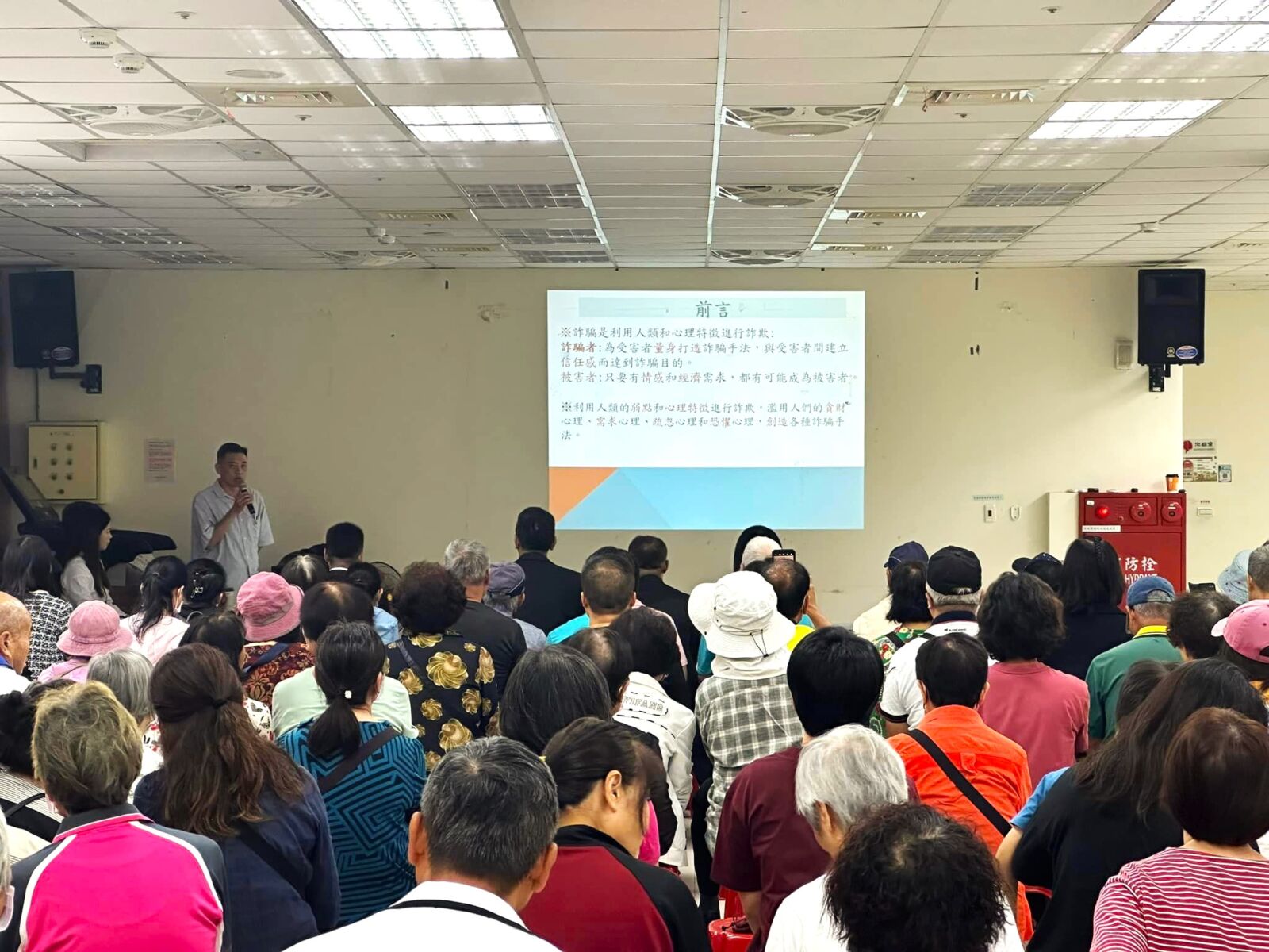 做你的財產守門員　永慶房產集團預防詐騙公益講座林口開講 189