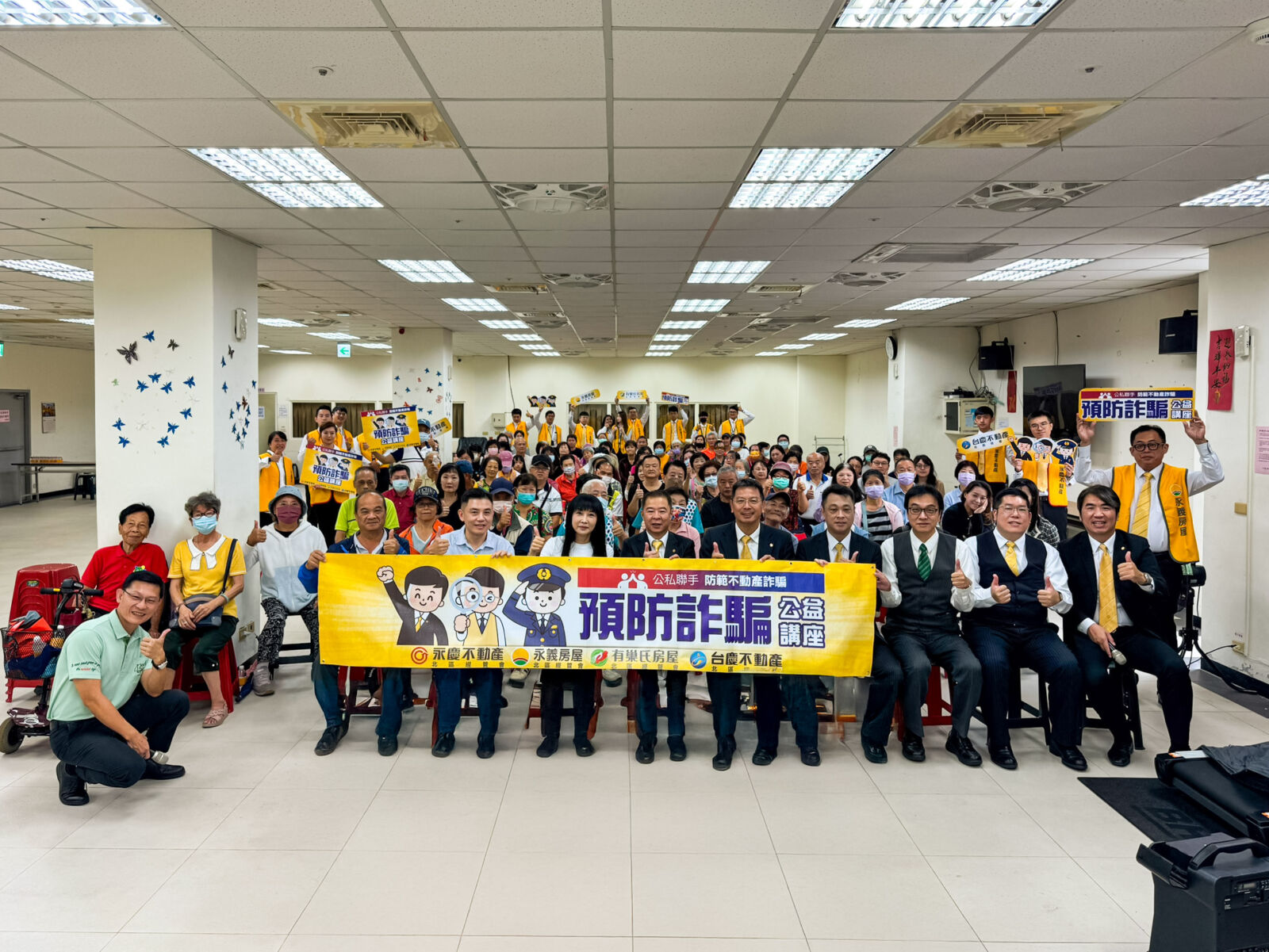 做你的財產守門員　永慶房產集團預防詐騙公益講座林口開講 191