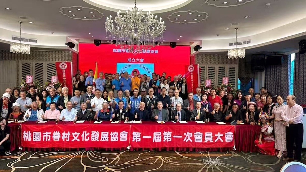 中華眷總桃園分會成立 魯李仁當選首任理事長 222 cnews124241025a07