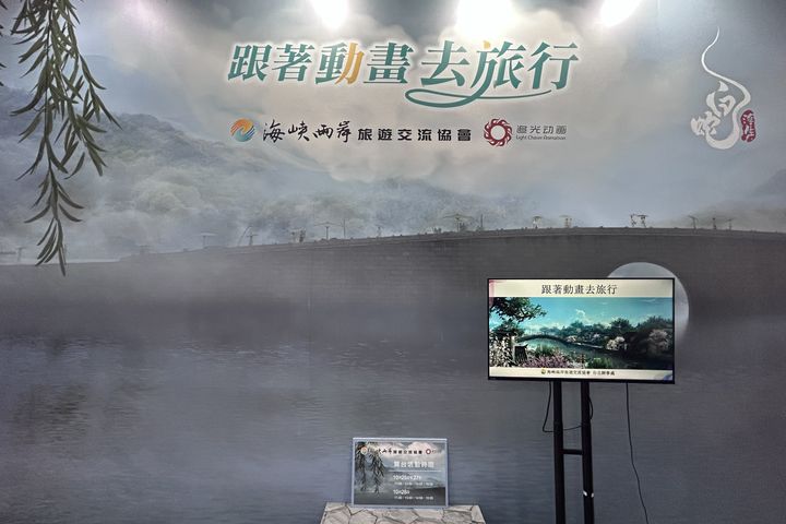 「跟著動畫去旅行」展現傳統文化創新魅力 海旅會台北辦攜手追光動畫亮相台中秋季旅展