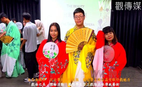 (有影片)/文化無國界 從古箏到歌仔戲服 國際學生親身感受歌仔戲魅力