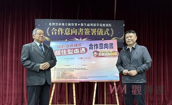 全國首推「居住型處遇」戒癮模式 雲檢署攜手茄荖山莊助力毒癮者回歸