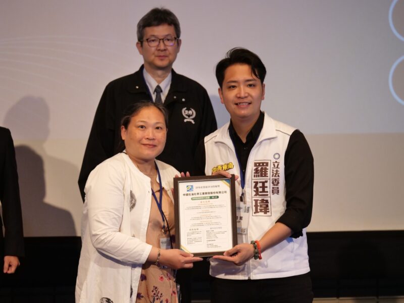 圖文:中石化榮獲2024淨零產業競爭力特優獎 展現永續轉型決心。