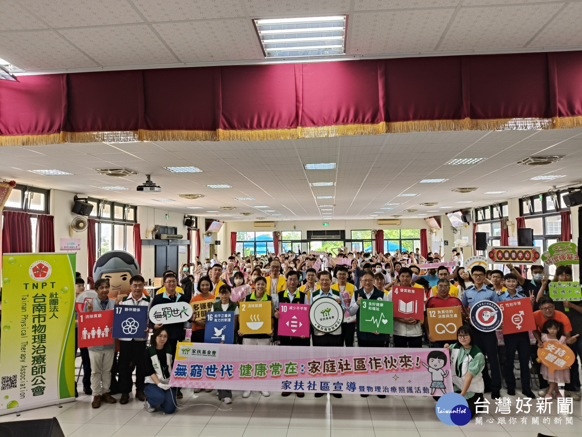 南台南家扶攜手物理治療師公會治療師一起走入社區照護民眾