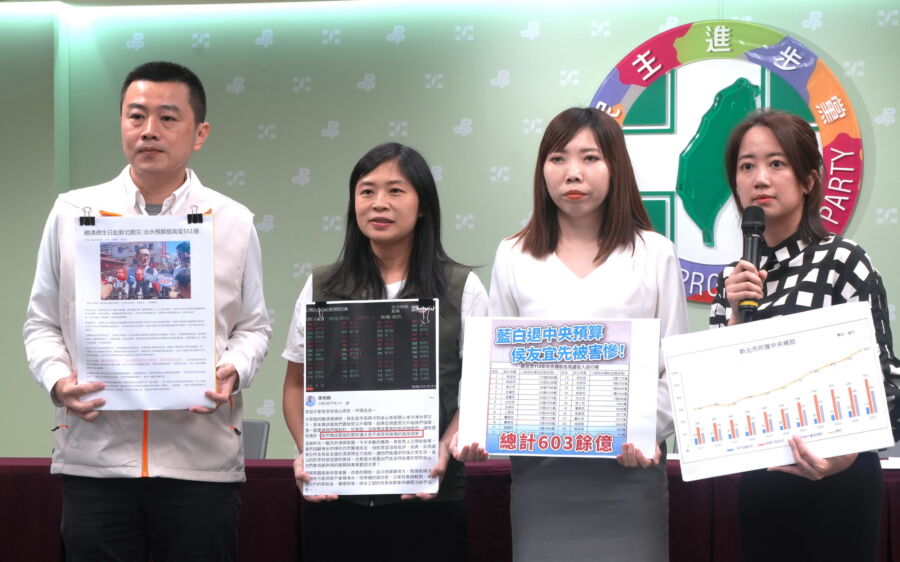 圖/兼民進黨發言人的新北市議員戴瑋姍,日前也與張維倩、張錦豪、鄭宇恩召開「只顧政爭不顧民生 藍白惡卡總預算- 新北篇」記者會。(民進黨中央黨部提供)