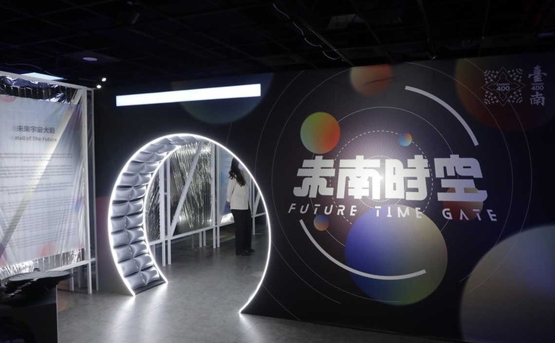 臺南時空展在南科樹谷園區登場