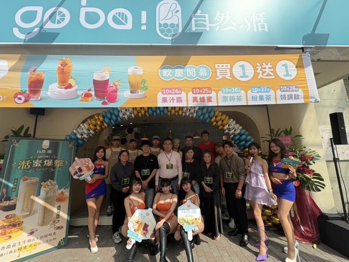 2024首創飲料新品牌「go ba!自然.湉」台南旗艦店盛大開幕