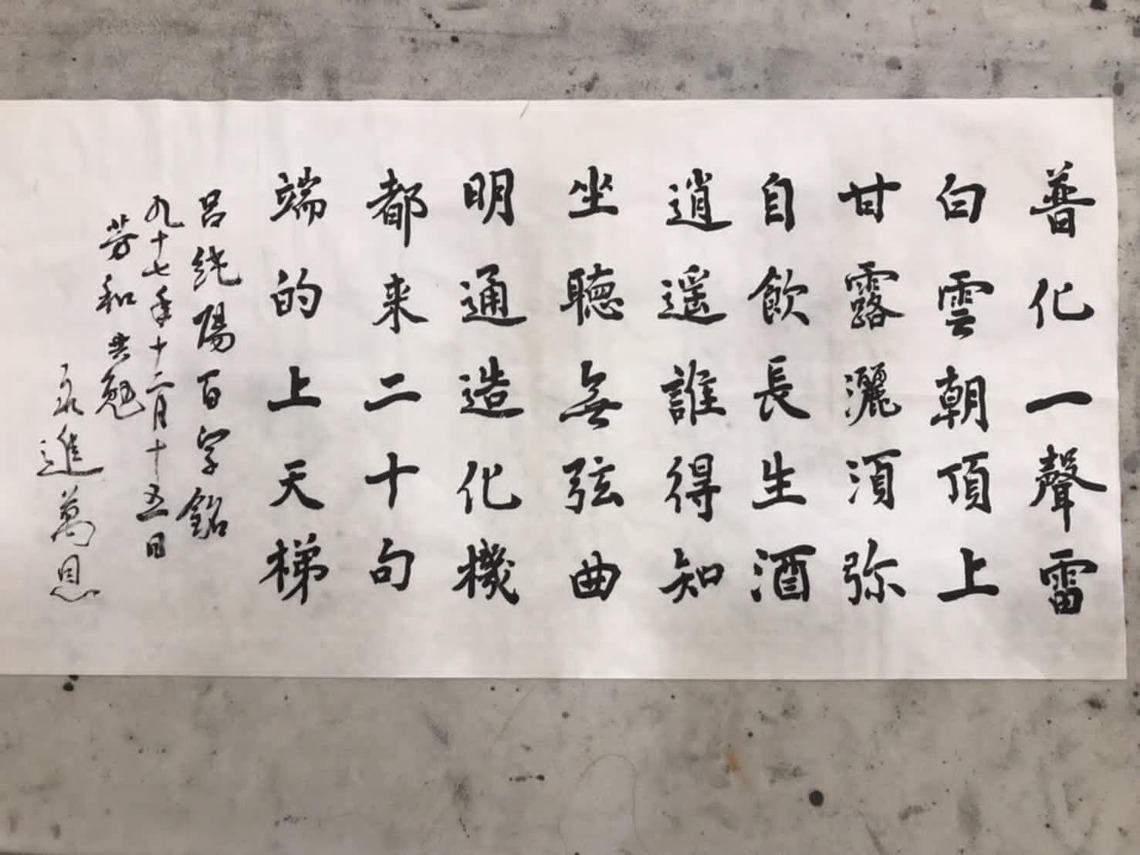 「坐聽無絃曲,明通造化機」 那個化境,「萬恩」這個詞 都屬於徐永進的。