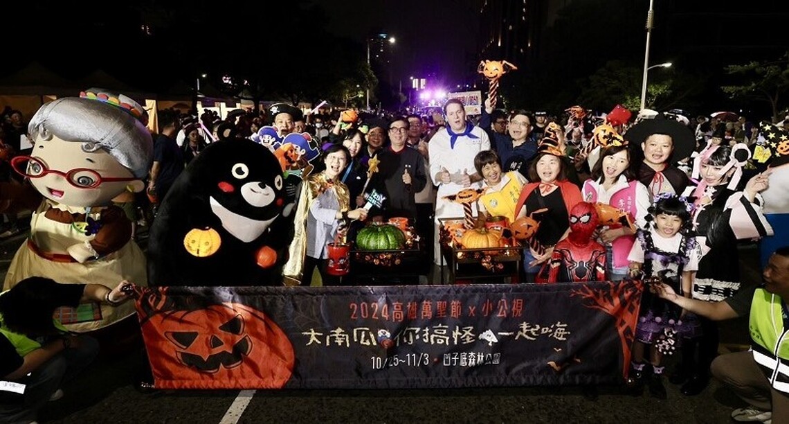 萬聖狂歡來襲!2024高雄萬聖節遊街派對熱鬧登場 陳其邁驚喜現身扮黑白大廚