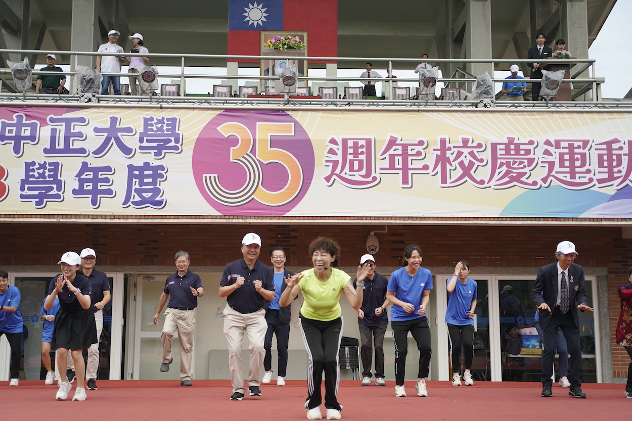 ▲國立中正大學舉行創校35週年慶。（圖/中正大學提供）