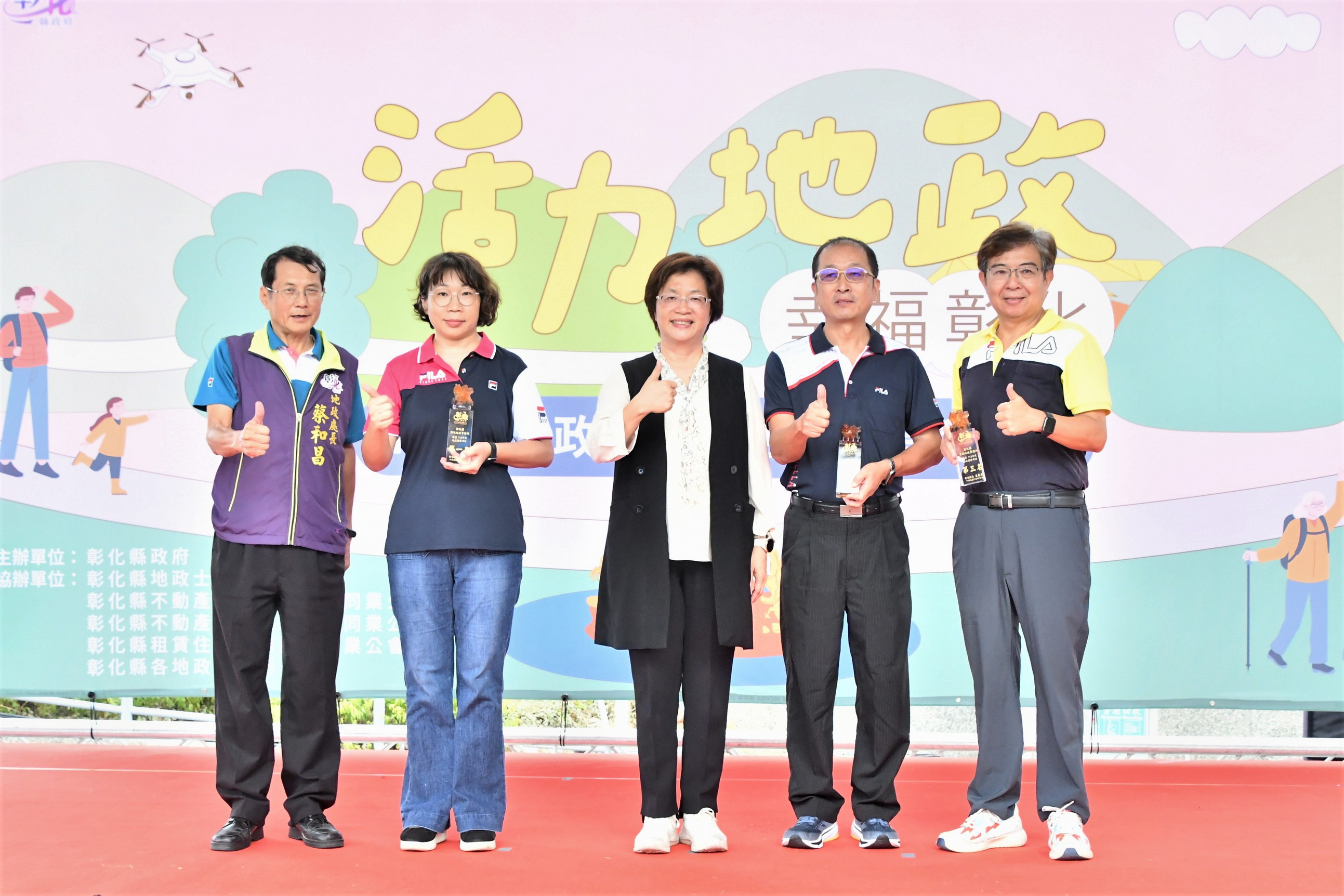▲113年地政節慶祝活動暨頒獎典禮，彰化縣長王惠美表揚37位工作表現績優單位及同仁，頒發地政業務績優單位。（記者張溎壕攝）