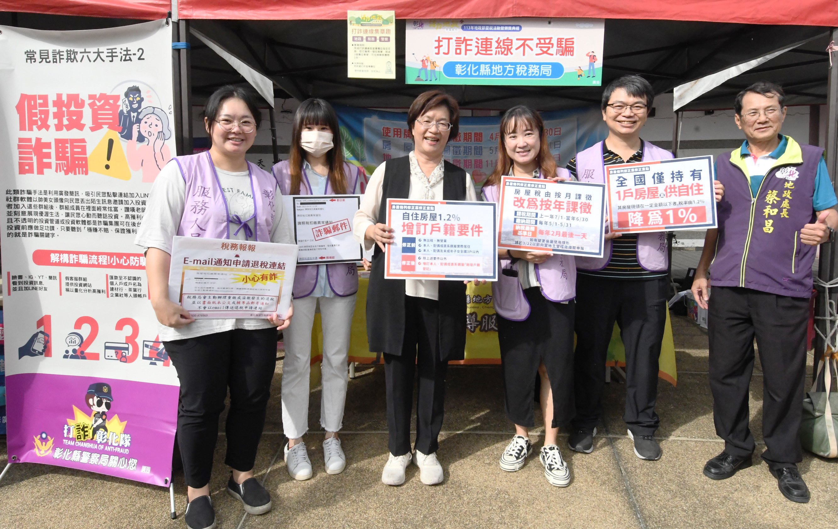 ▲113年地政節慶祝活動暨頒獎典禮，彰化縣長王惠美表揚37位工作表現績優單位及同仁，頒發地政業務績優單位。（記者張溎壕攝）