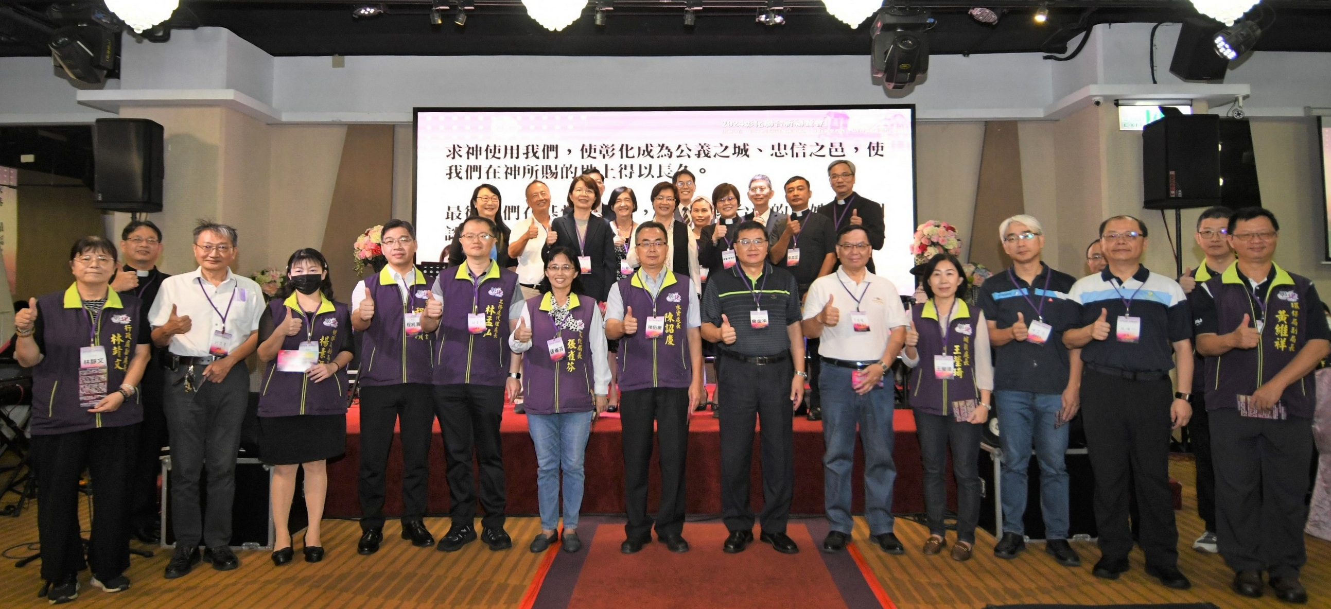 ▲「2024 彰化聯合祈禱餐會」在彰化市怡園會館舉行，由彰化眾教會及基督教文化交流協會共同舉辦。（彰化縣政府提供）