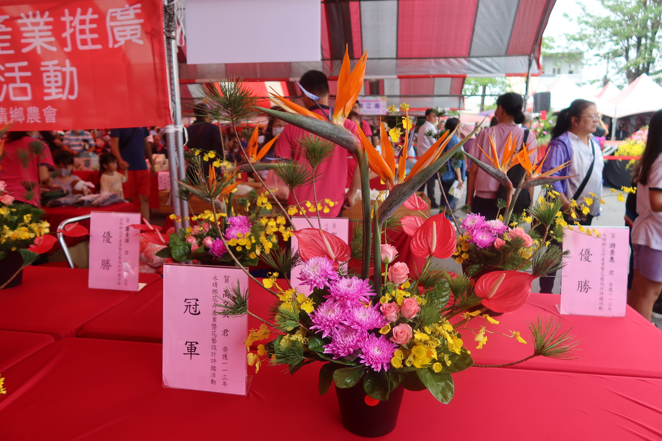 ▲永靖鄉農會舉辦「2024永靖花卉節 幸福蔬果 花現永靖 農產品行銷推廣活動」，頒獎表揚洋香瓜評鑑與花藝競賽得獎農友。（記者張溎壕攝）