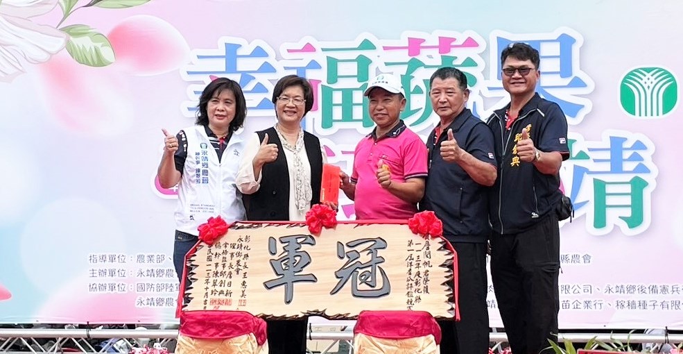 ▲永靖鄉農會舉辦「2024永靖花卉節 幸福蔬果 花現永靖 農產品行銷推廣活動」，頒獎表揚洋香瓜評鑑與花藝競賽得獎農友。（記者張溎壕攝）