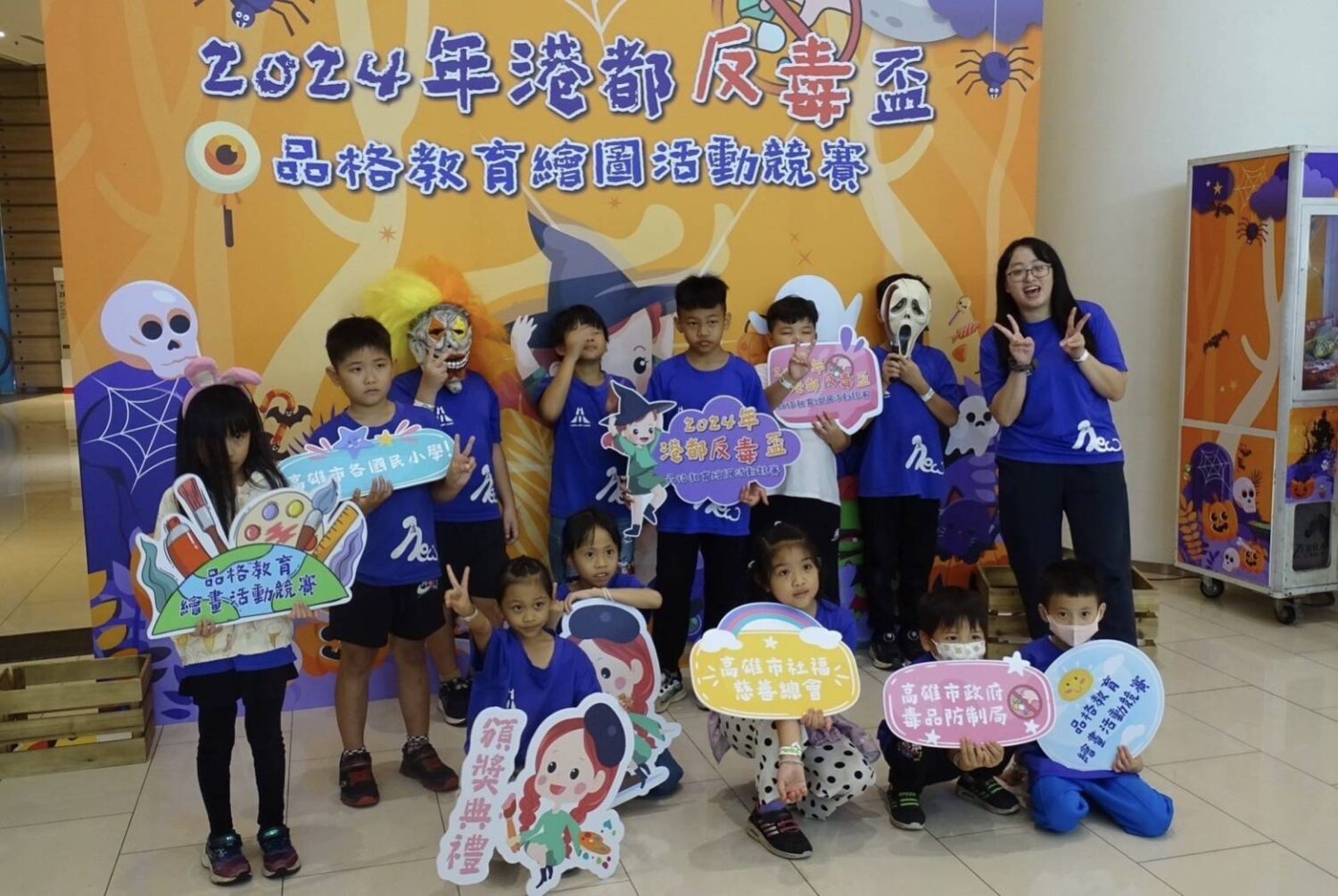 深耕反毒教育 港都反毒盃品格教育繪圖競賽頒獎融合萬聖節活動