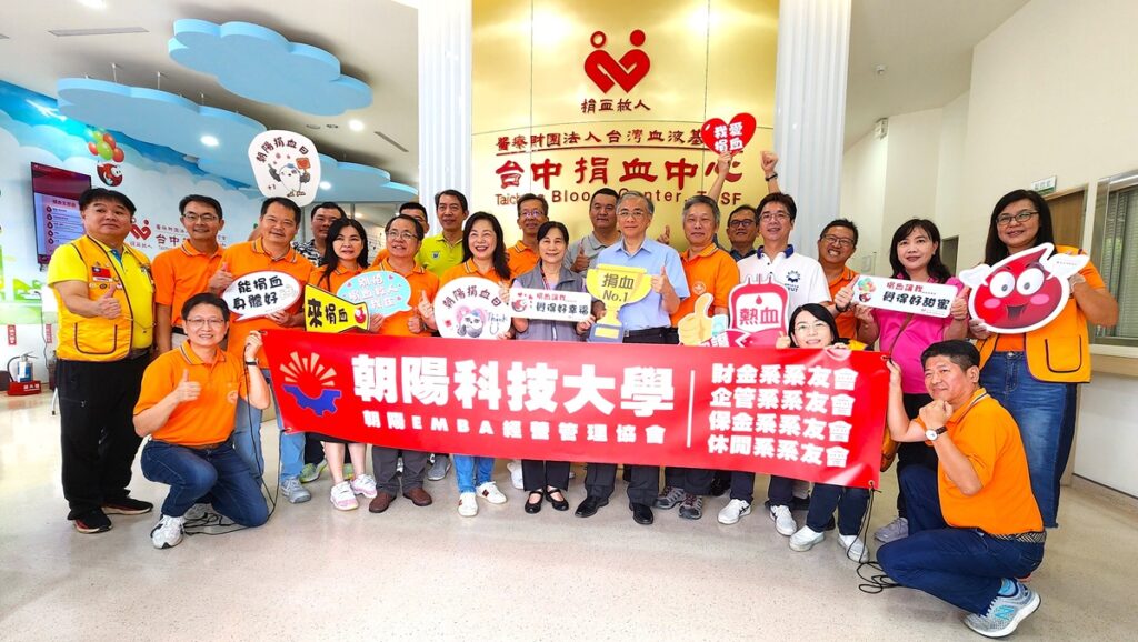 朝陽科大EMBA聯合四系校友會延續愛捐血活動,26日舉行並在台中捐血中心大合影。(圖/陳惠玲攝影)