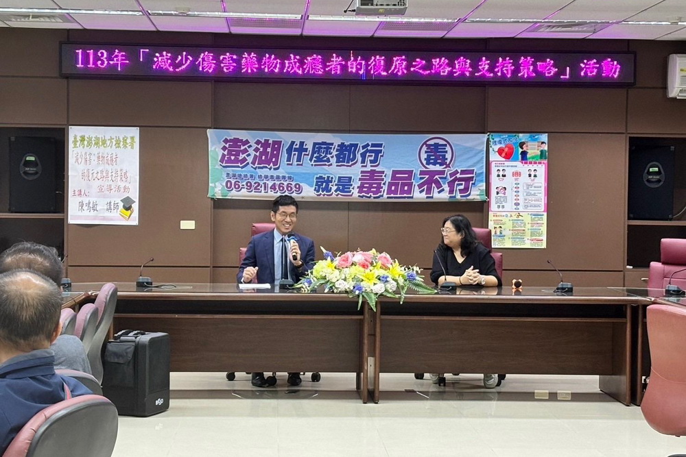 減少傷害邁向復元 澎檢攜手多方資源助藥癮者重拾新生 216 減少傷害邁向復元 澎檢攜手多方資源助藥癮者重拾新生 215