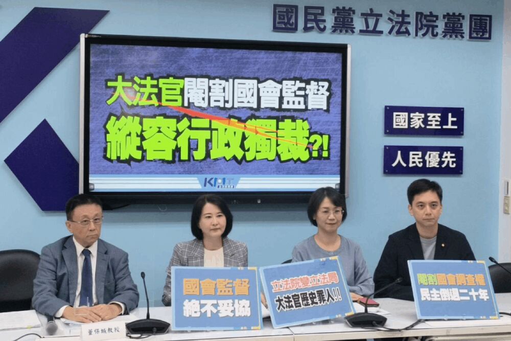 照片來源：國民黨立法院黨團