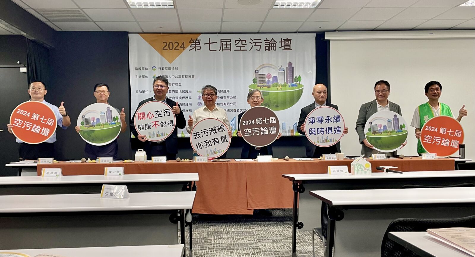 【第七屆空污論壇3-3】髒空氣威脅健康不容忽視 全方位策略迎戰空污危機 249 CNEWS195241026a01