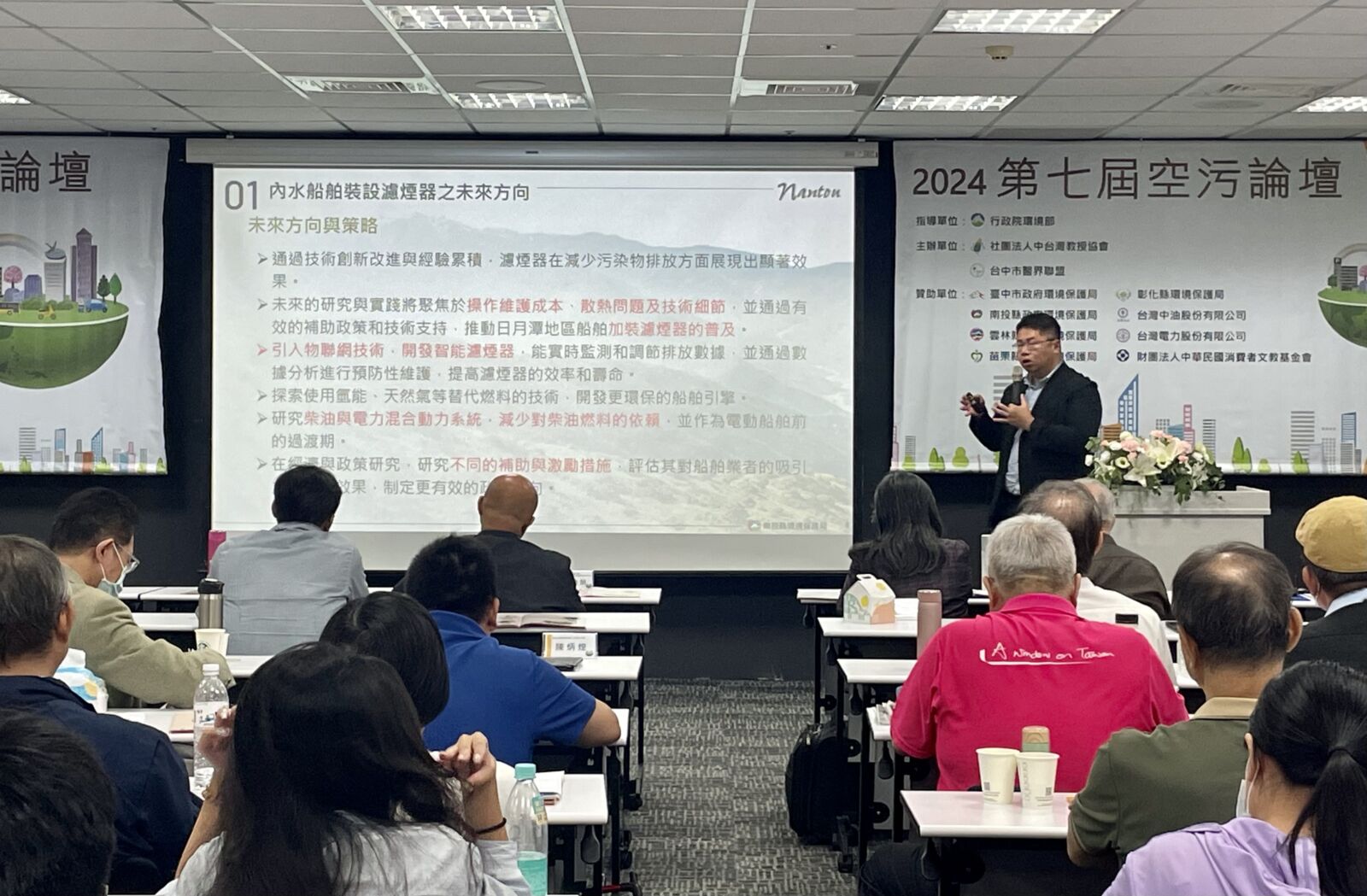 【第七屆空污論壇3-3】髒空氣威脅健康不容忽視 全方位策略迎戰空污危機 250 CNEWS195241026a02