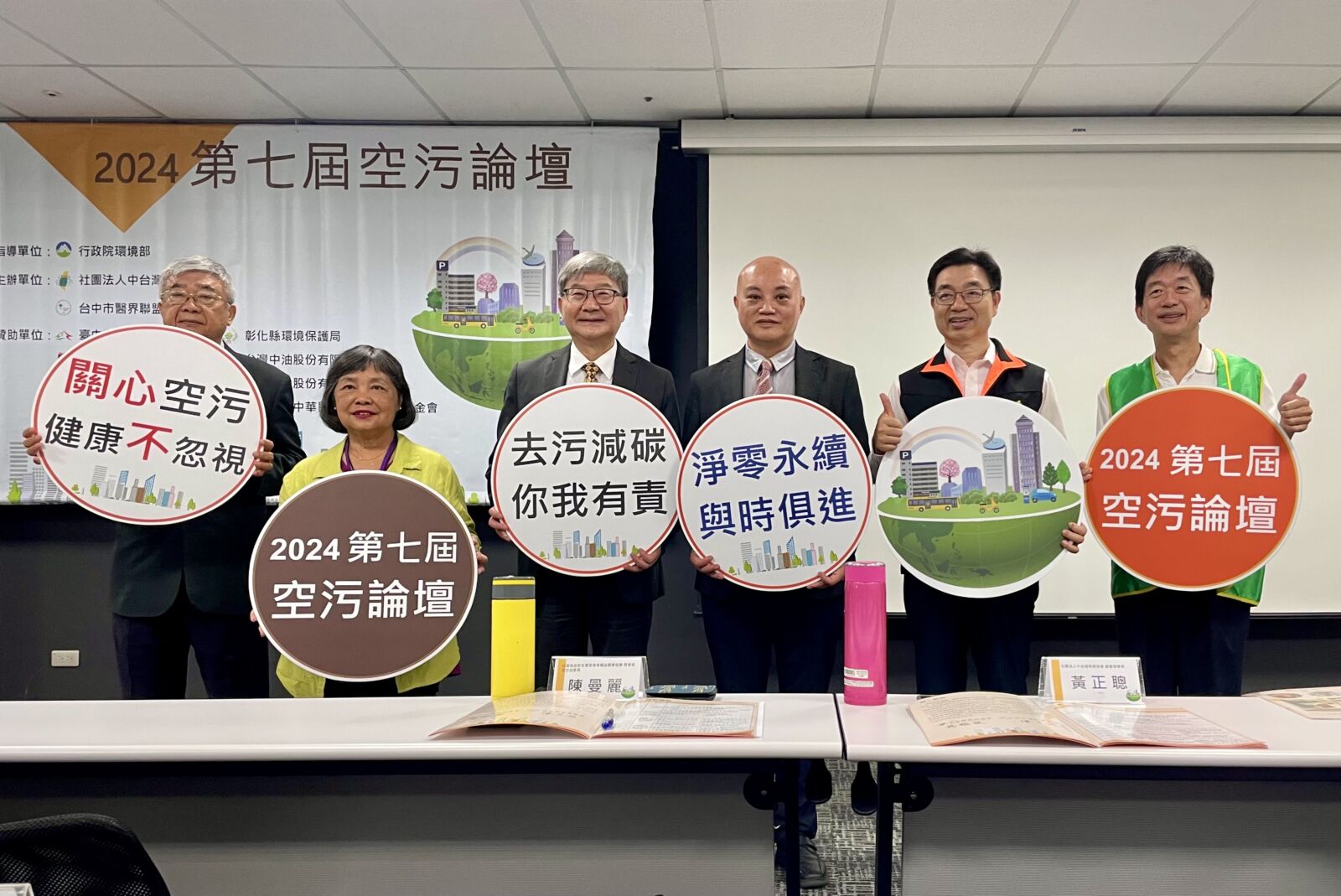 【第七屆空污論壇3-1】去污減碳、技術創新 5大議題凝聚空污減碳共識 257 CNEWS195241026a01