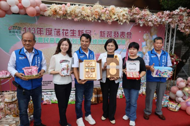 虎尾農會與落花生產業策略聯盟新品發表   提升研發創新能量
