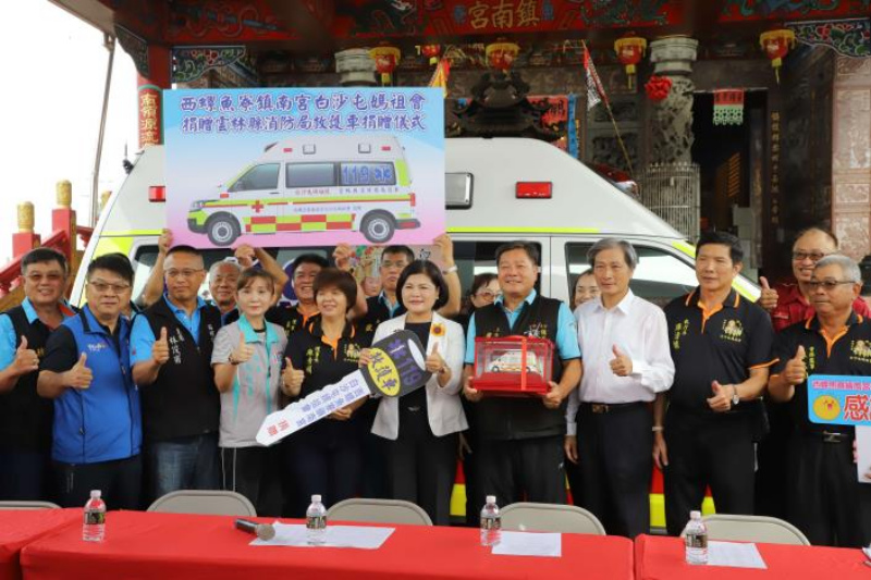 西螺魚寮鎮南宮白沙屯媽祖會   捐贈救護車