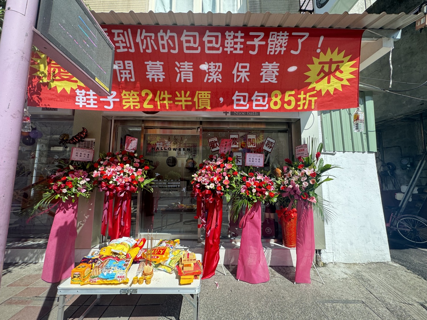 為慶祝真典精品鞋箱包洗護中心新北三重店開幕,10月25日至10月31日,店內推出多項優惠活動。