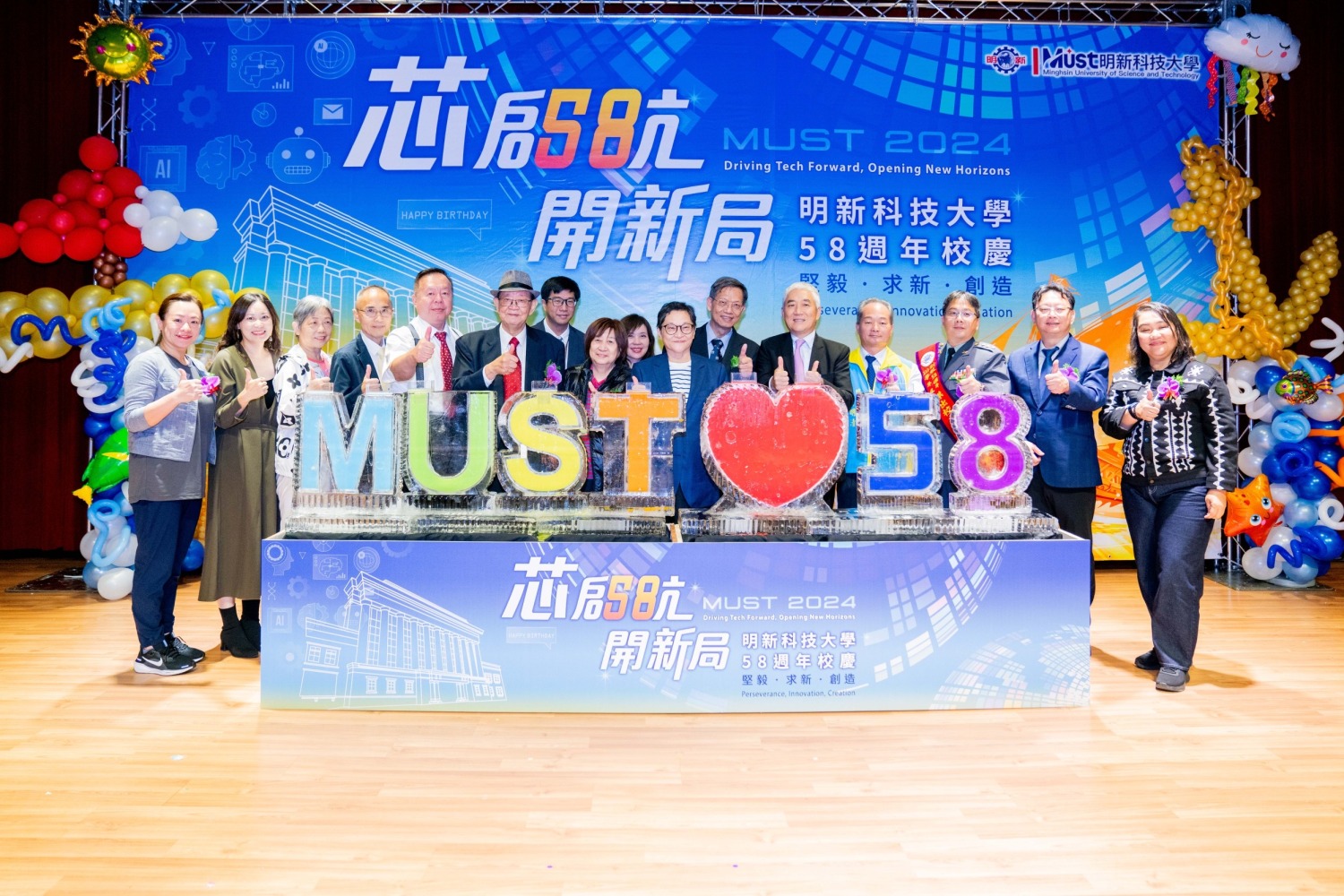 明新科大58週年校慶,名譽博士、傑出校友當選人與董事會、校友會成員一同祝賀母校校務昌隆。(圖/林照東翻攝)