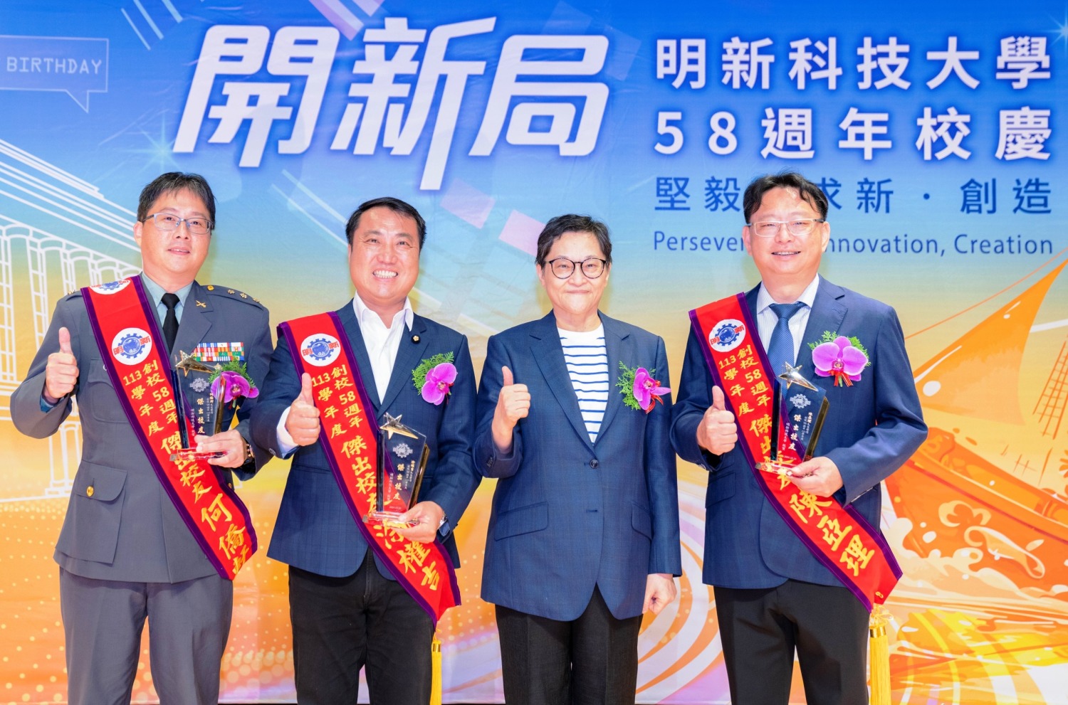 明新科大58週年校慶,由董事長郝碧蓮(右二)頒發表揚新竹後備指揮部指揮官何僑軒(左一)、立法委員涂權吉(左二),及晶呈科技董事長兼總經理陳亞理(右一)3位傑出校友。(圖/記者林照東攝)