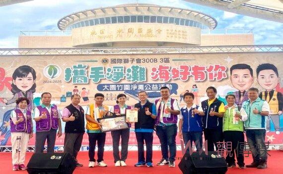 攜手合作維護美麗桃園海岸 國際獅子會舉辦海洋淨灘活動