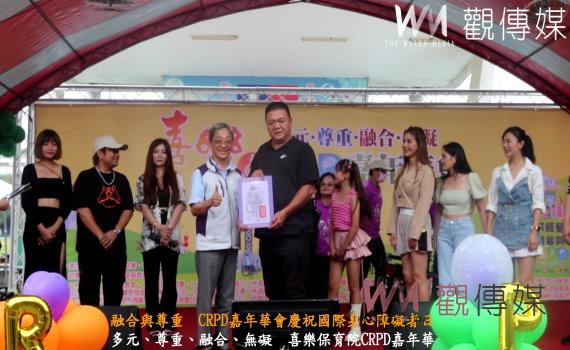 (有影片)/融合與尊重 CRPD嘉年華會慶祝國際身心障礙者日