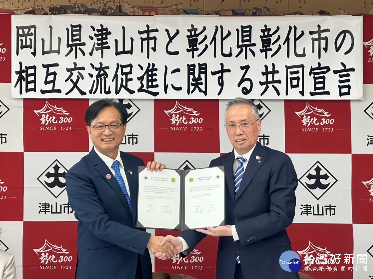 林世賢回訪友好城市「日本岡山縣津山市」，持續擴大兩市交流領域。圖／彰化市公所提供