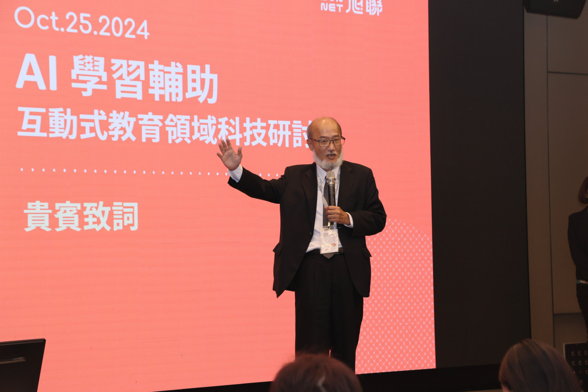 成功大學林從一教授認為進入數位智慧的新世代,教育也需要跟進科技的發展轉型進步。(圖/旭聯科技提供)