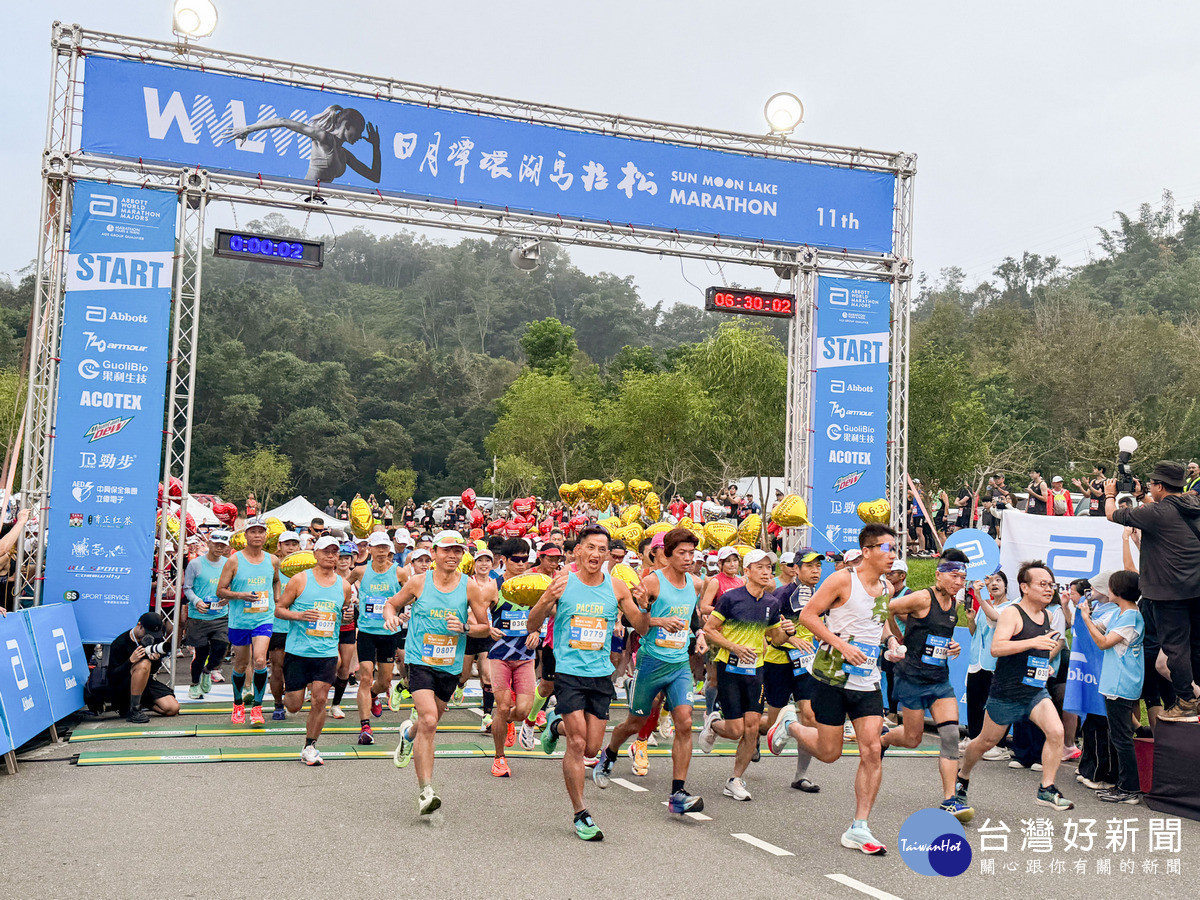 逾5,850名跑者,齊聚日月潭向山遊客中心熱血開跑!