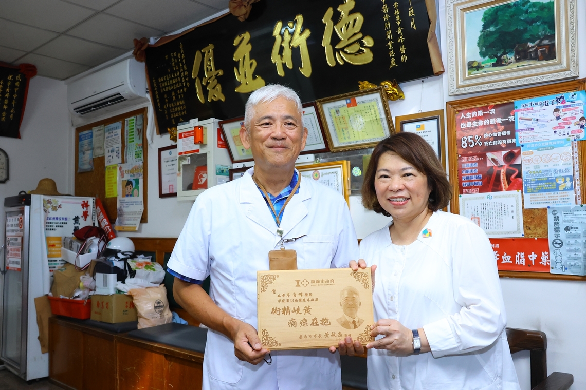 嘉義市迦南中醫診所卓青峰醫師榮獲第34屆個人醫療奉獻獎 黃敏惠市長贈匾感佩醫者仁心