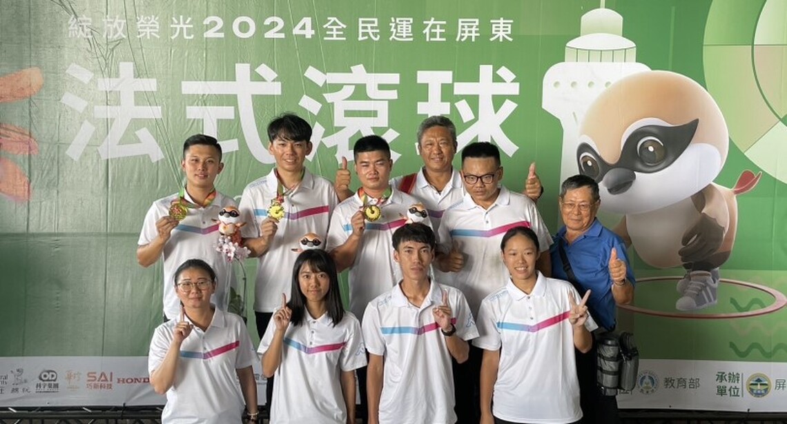 澎湖縣代表隊在2024年全民運動會滾球項目男子組雙人賽勇奪金牌